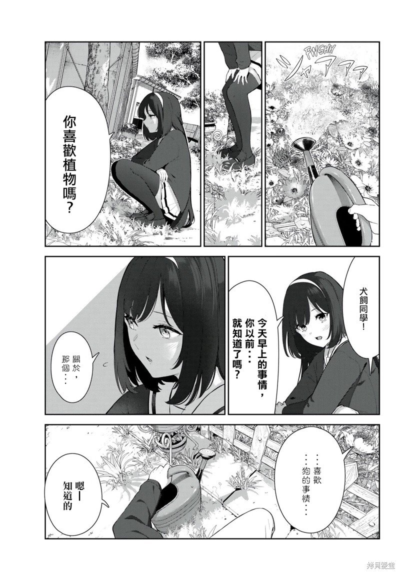 第43话 试看版