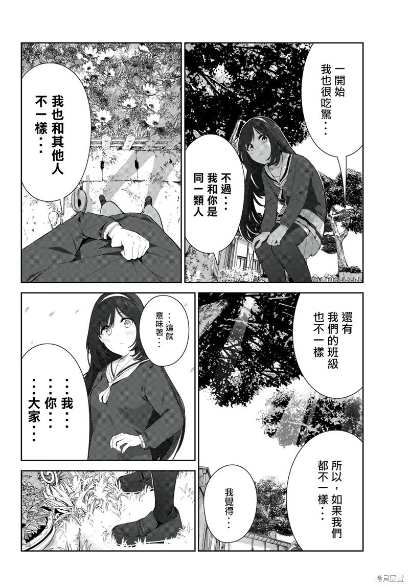 第43话 试看版