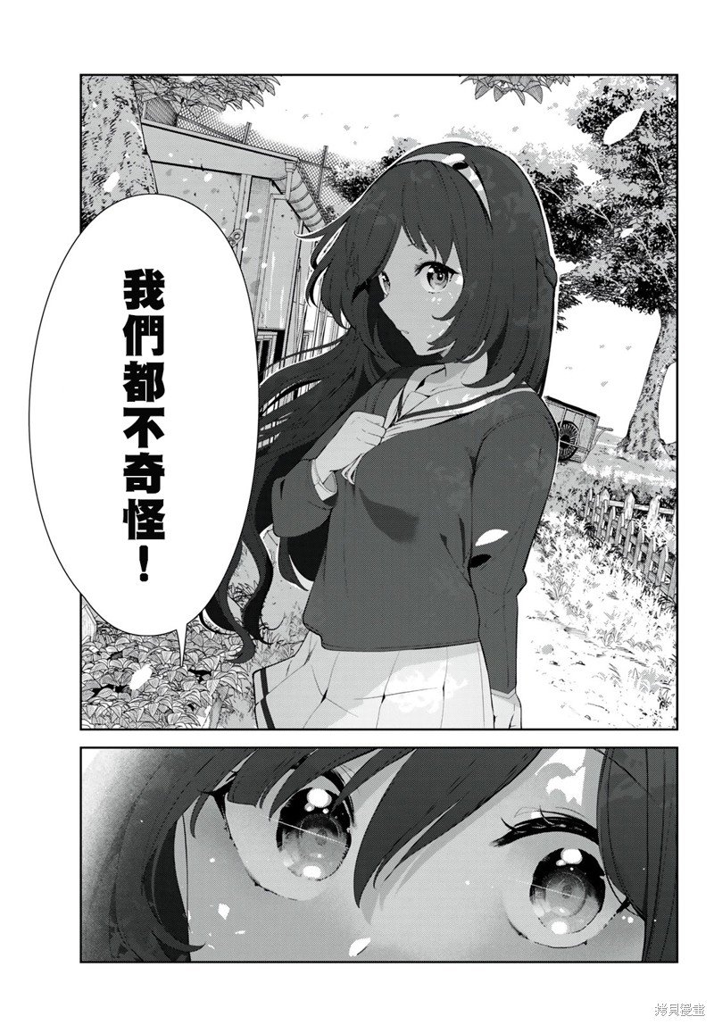 第43话 试看版