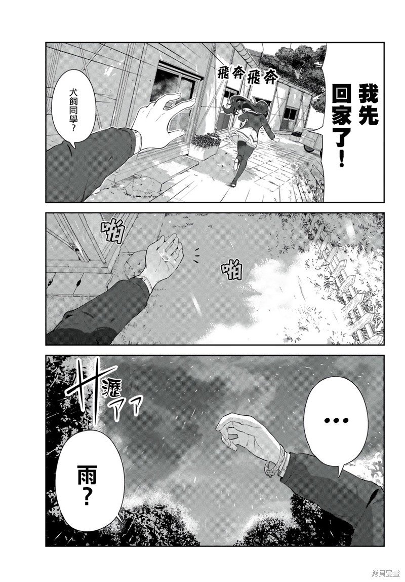 第43话 试看版