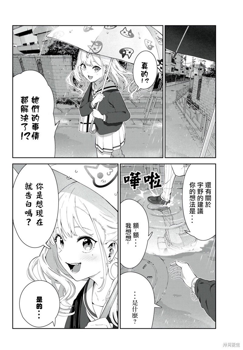 第43话 试看版