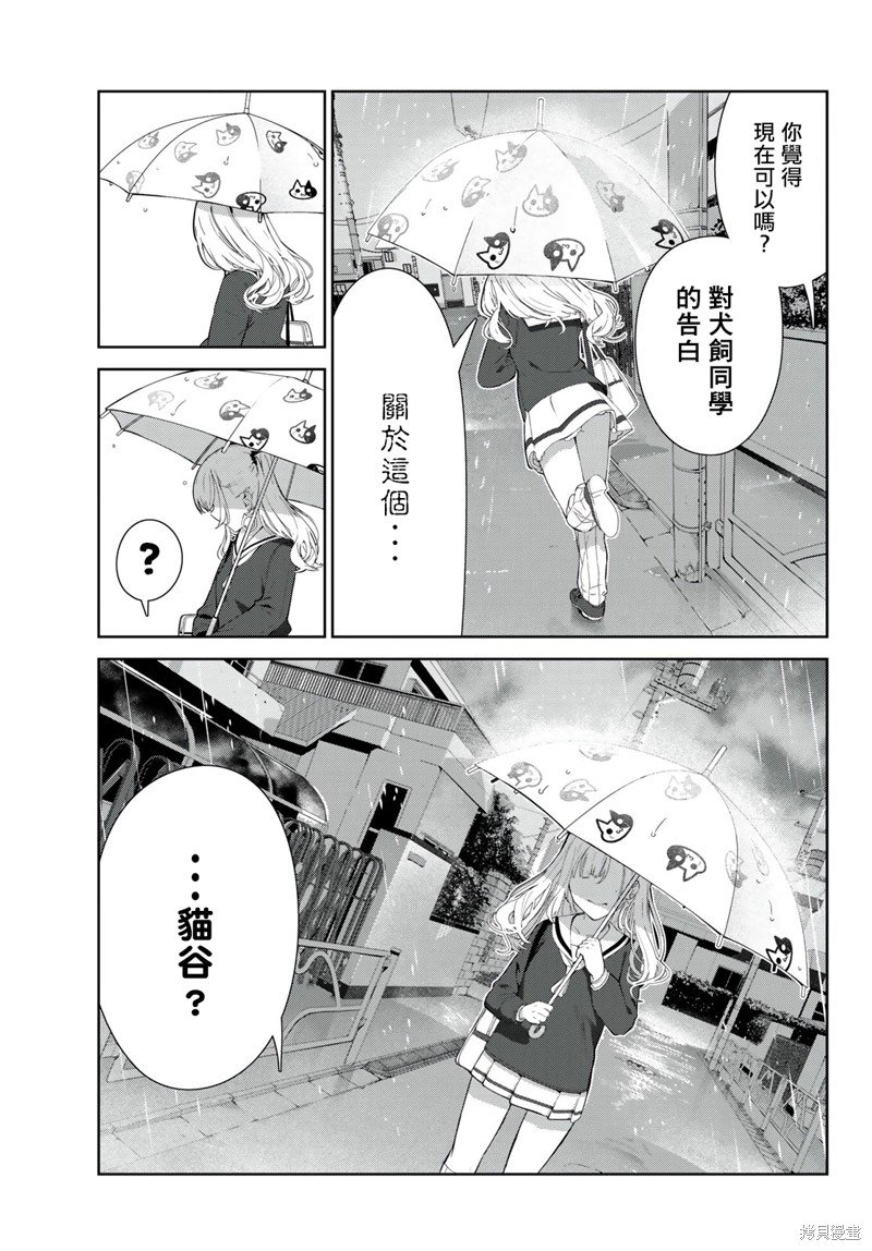 第43话 试看版