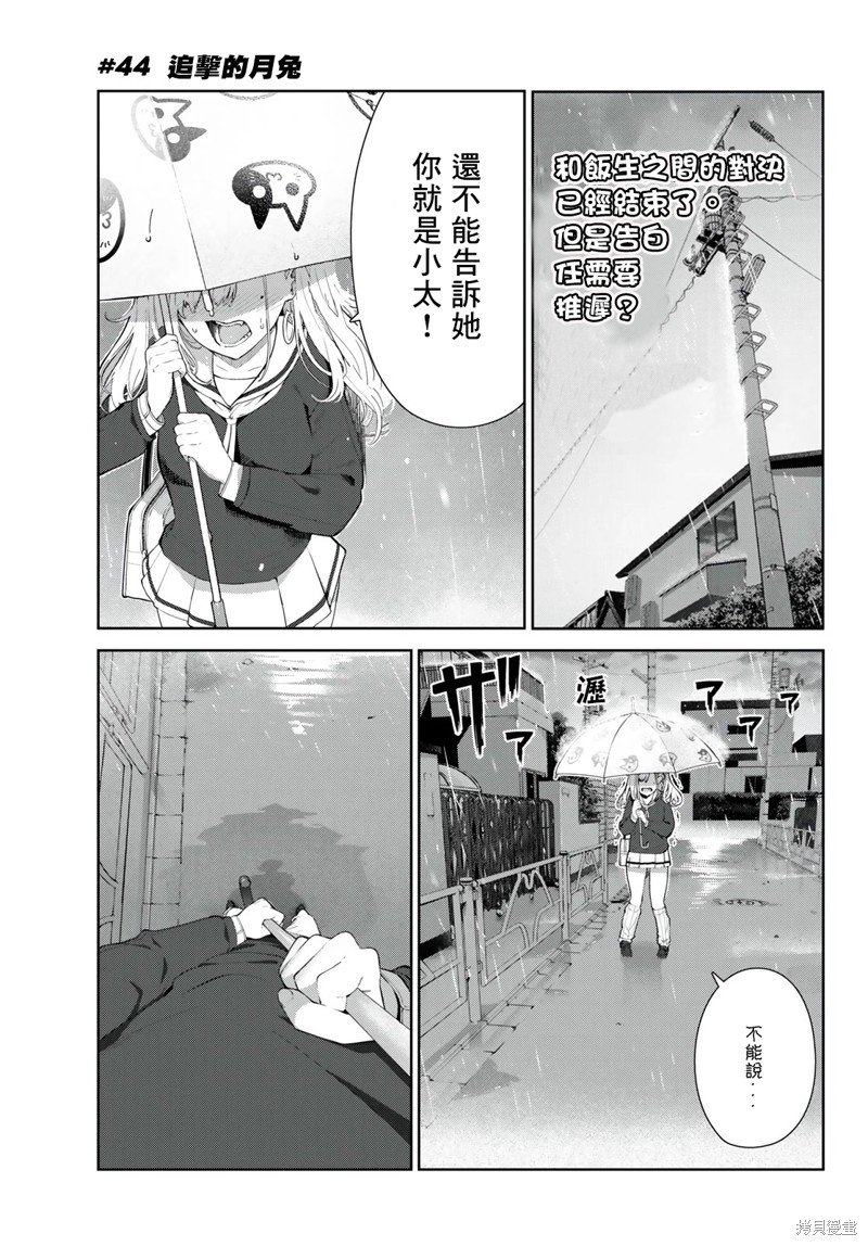 第44话 试看版