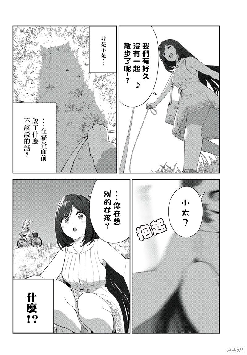 第44话 试看版