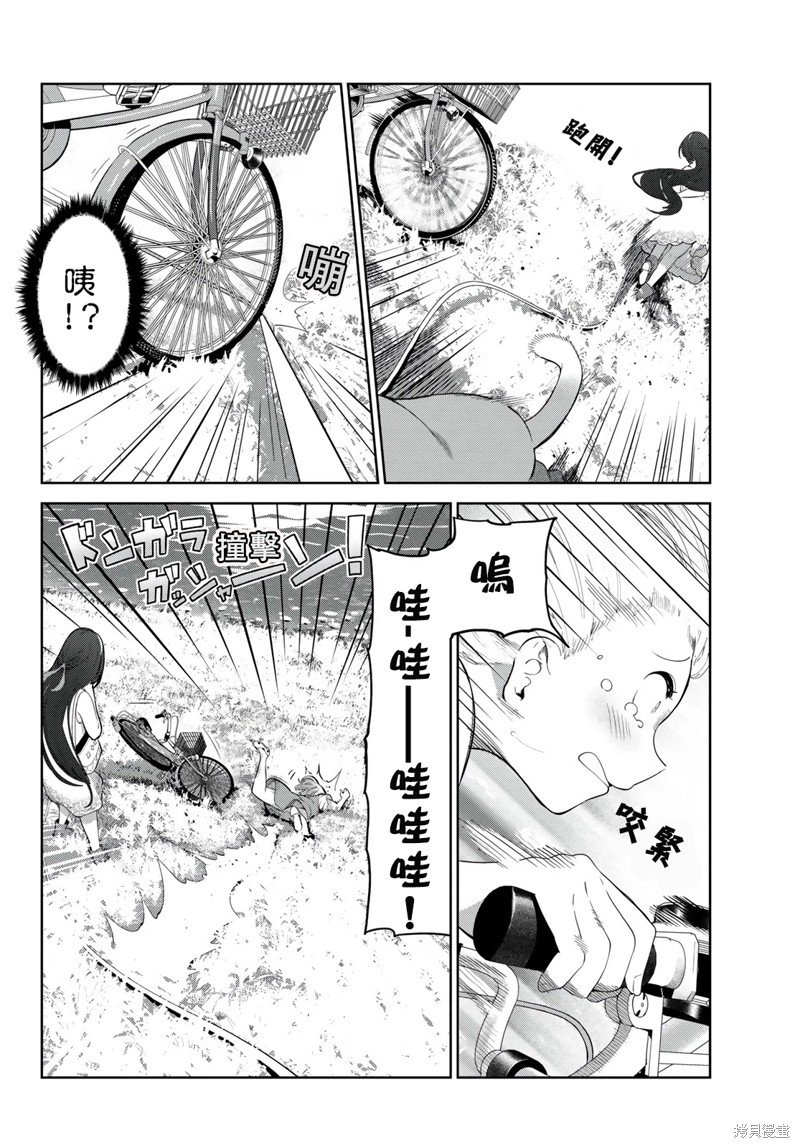 第44话 试看版