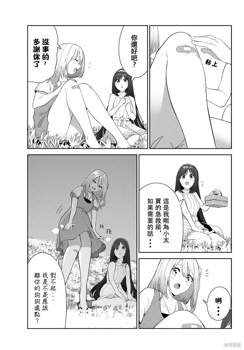 第44话 试看版