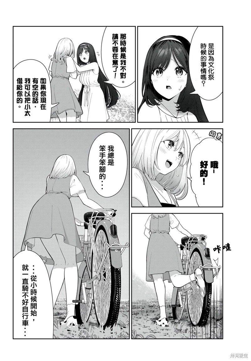 第44话 试看版