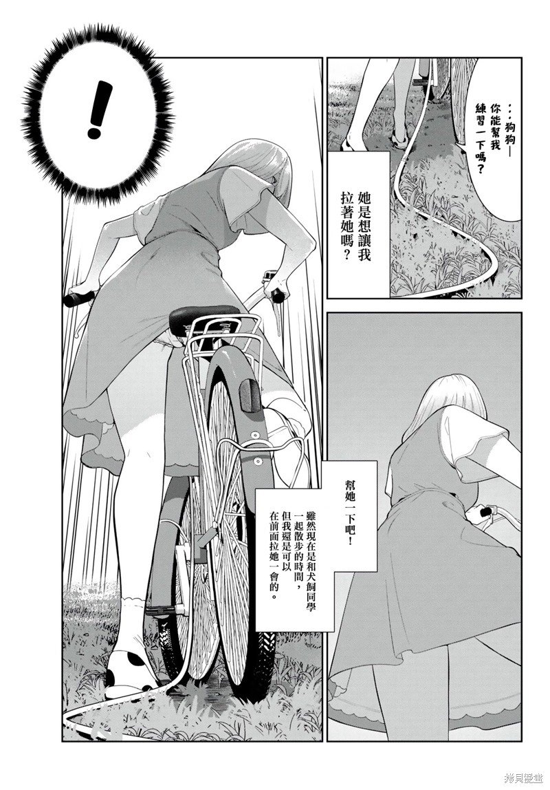 第44话 试看版