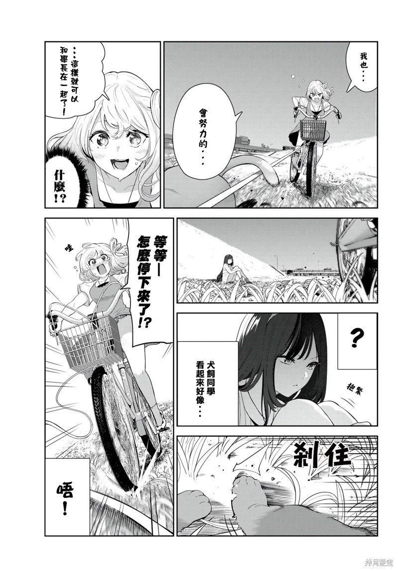 第44话 试看版