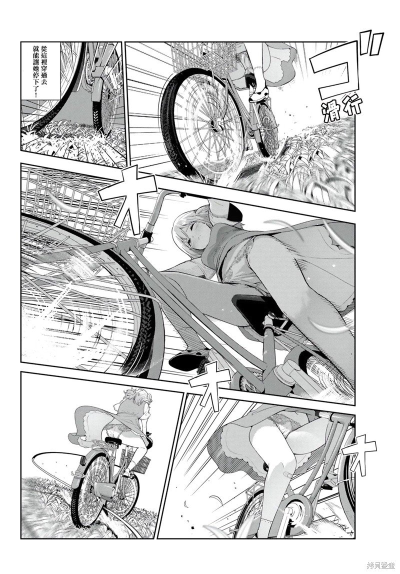 第44话 试看版