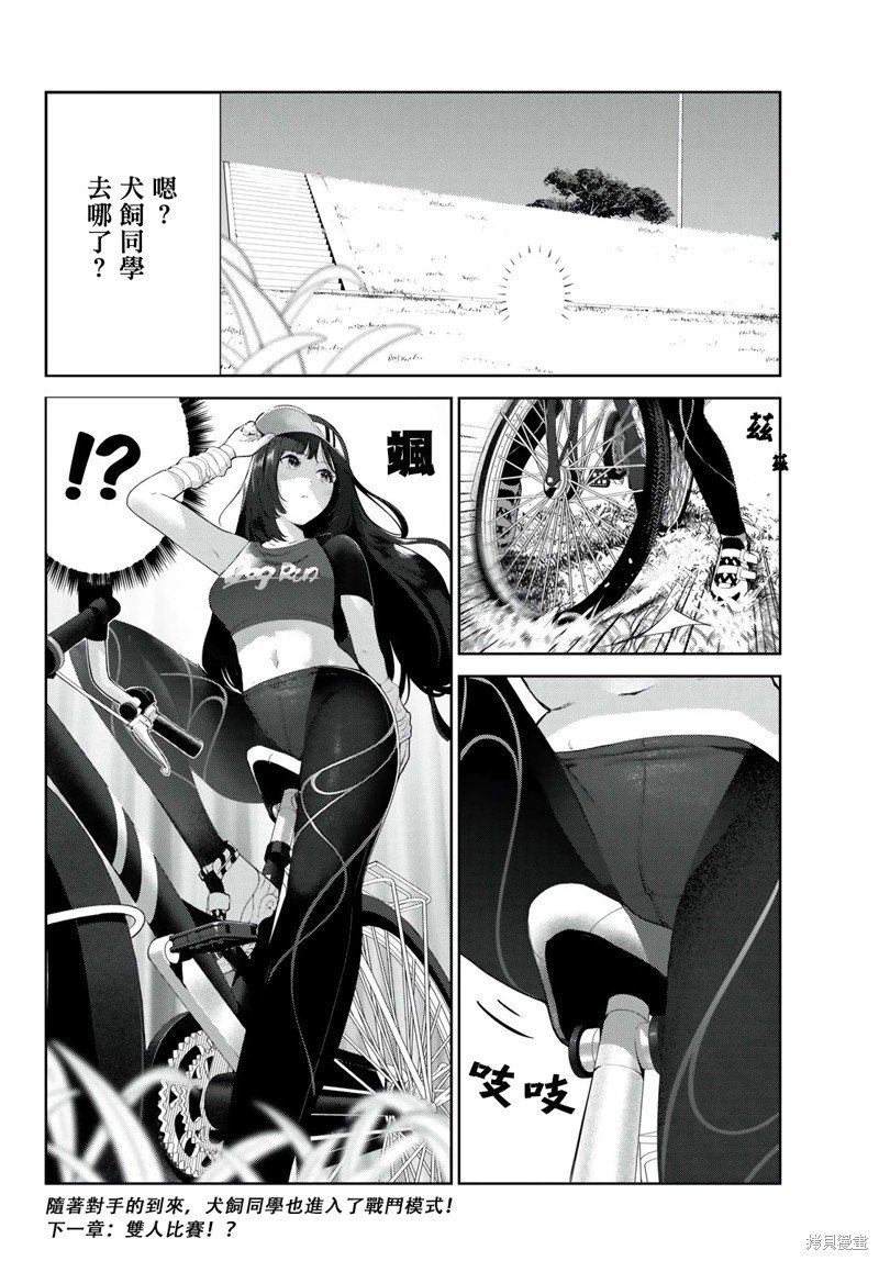 第44话 试看版