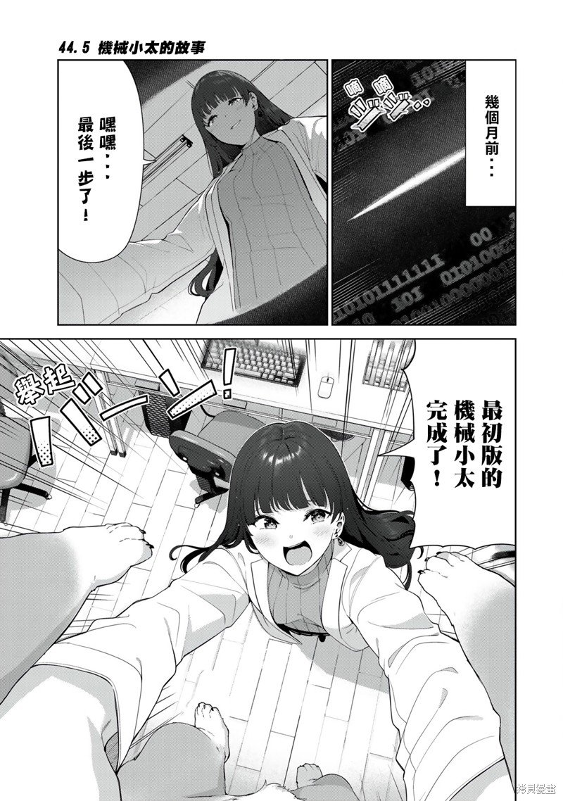 第44.5话 试看版