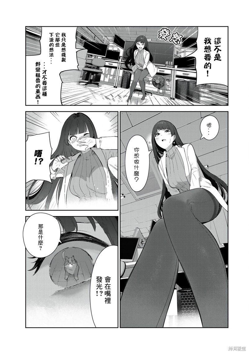第44.5话 试看版