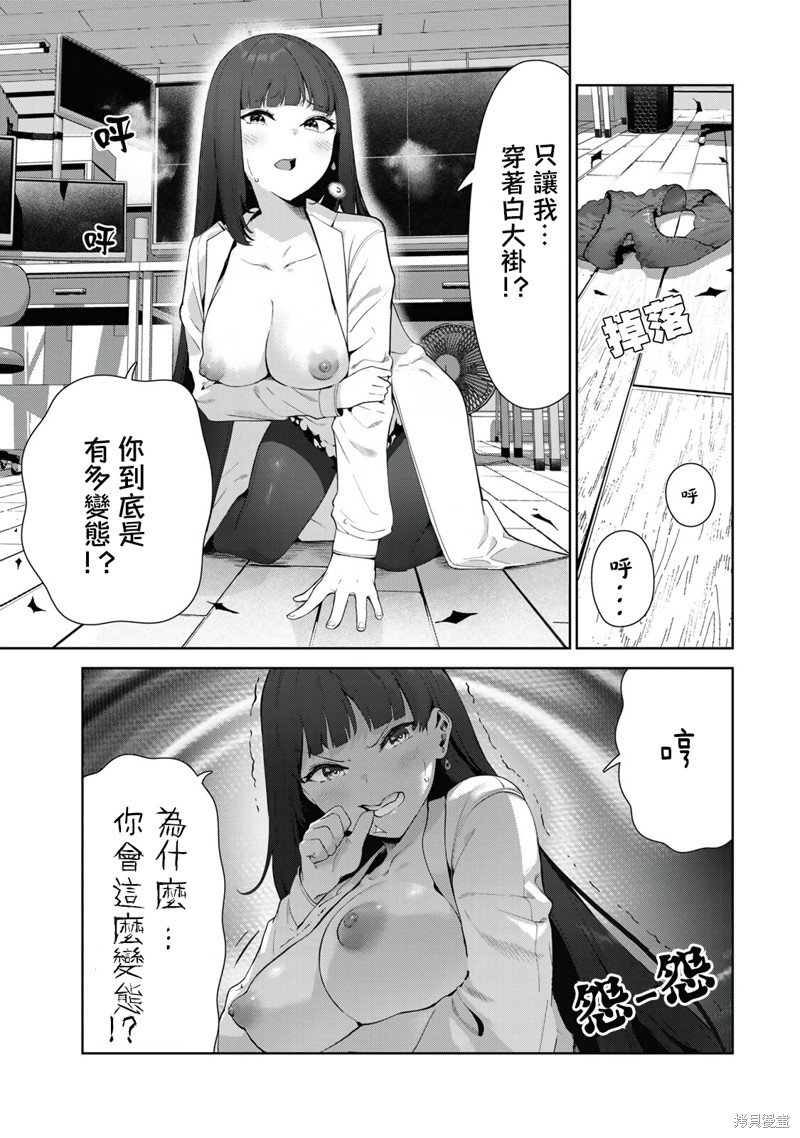 第44.5话 试看版