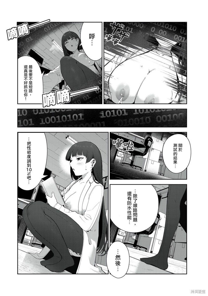 第44.5话 试看版