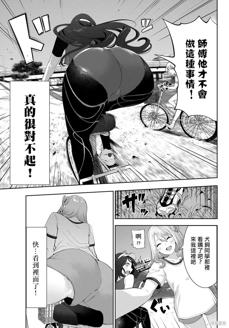 第45话 试看版