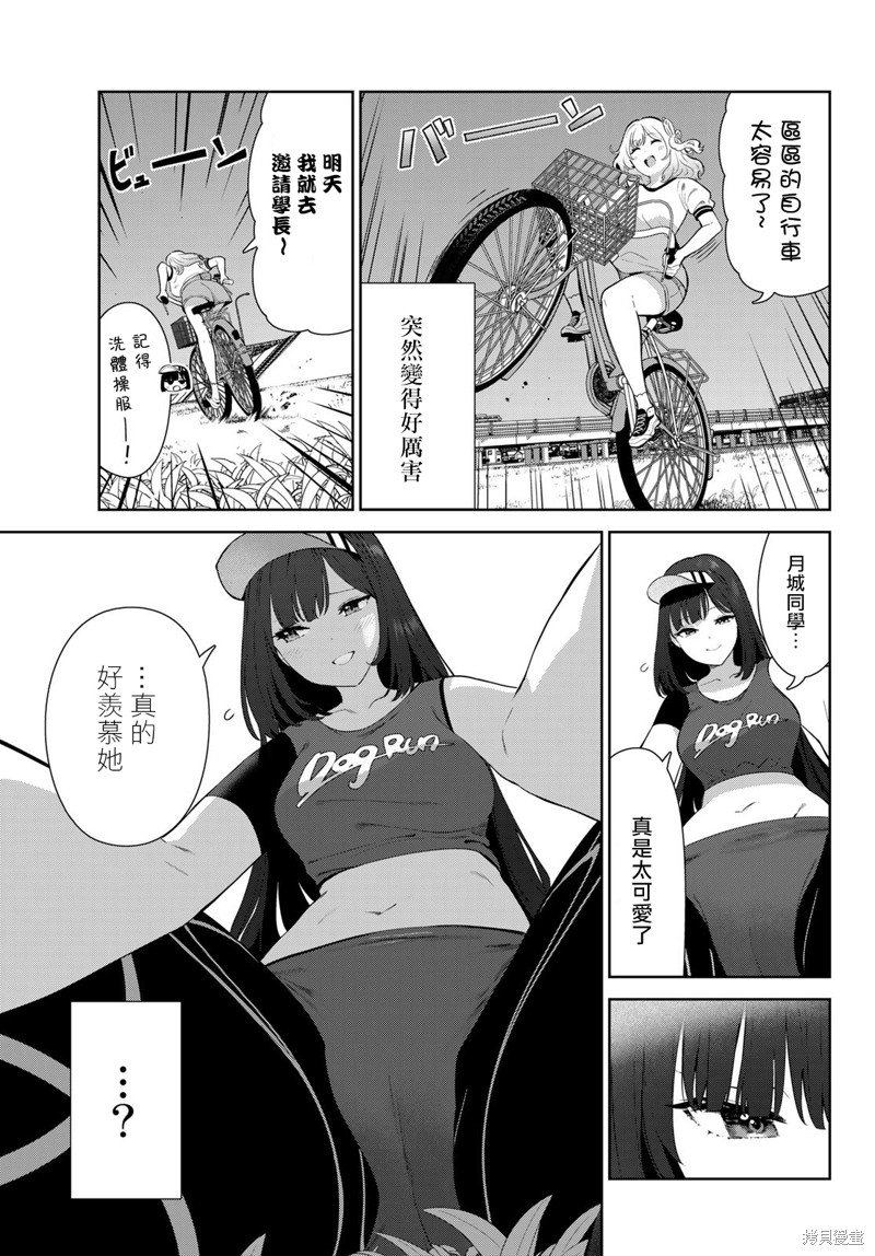 第45话 试看版