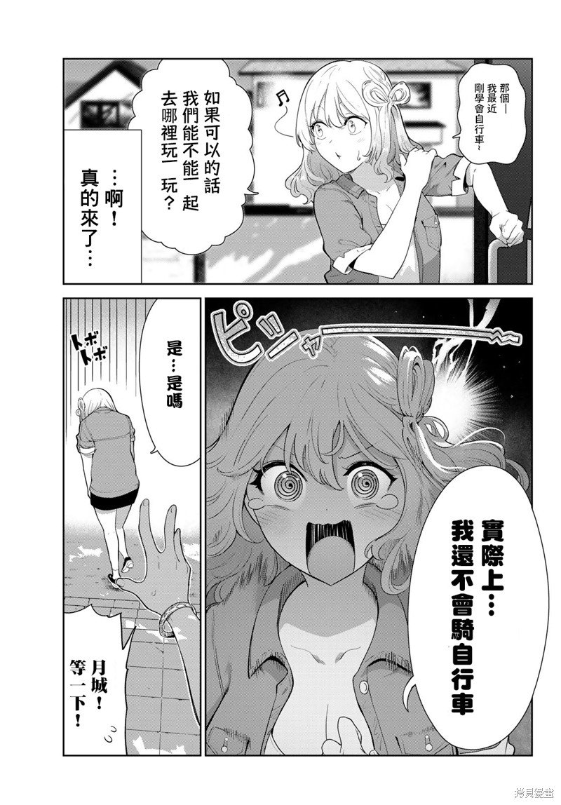 第45话 试看版