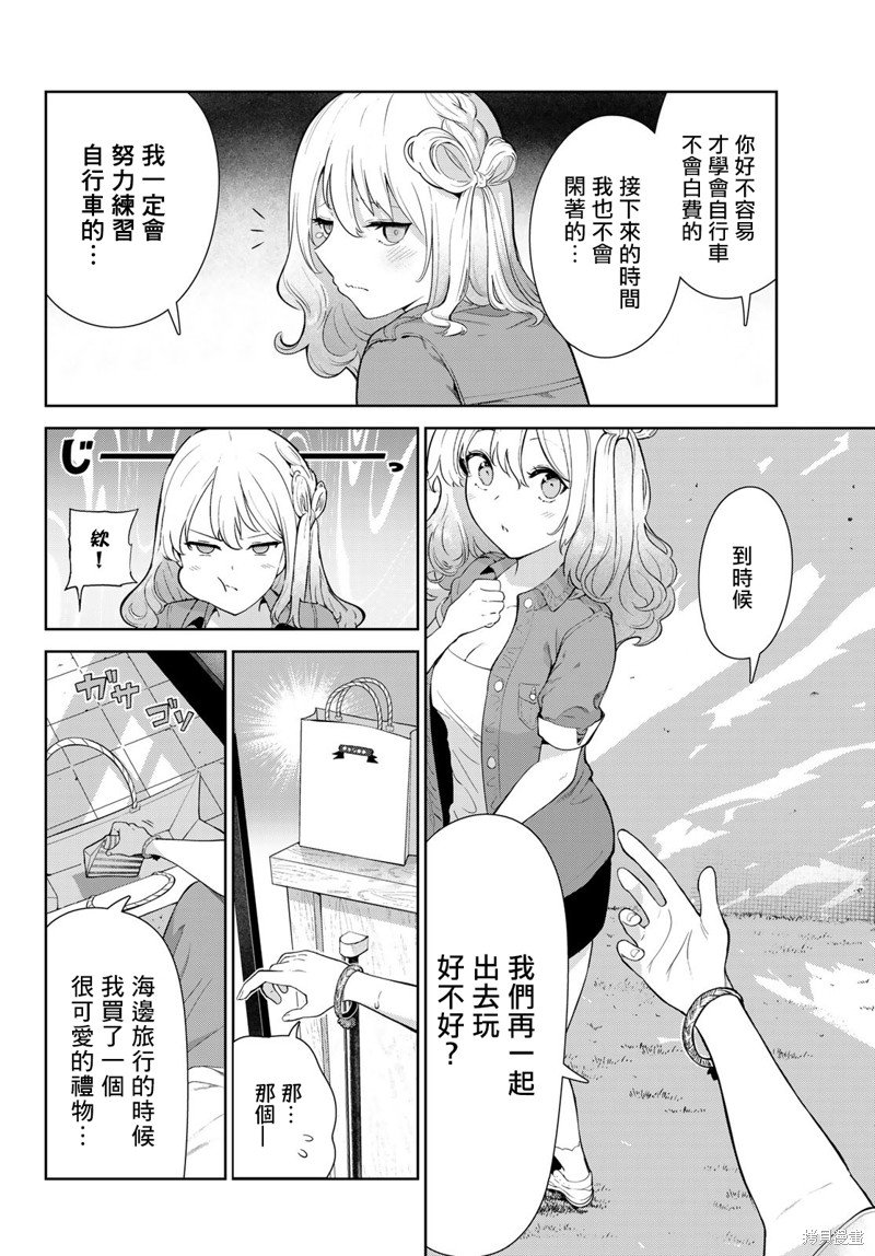 第45话 试看版