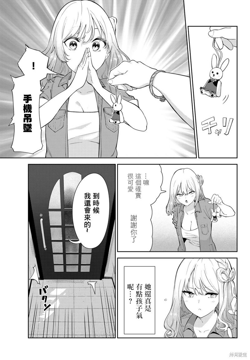 第45话 试看版