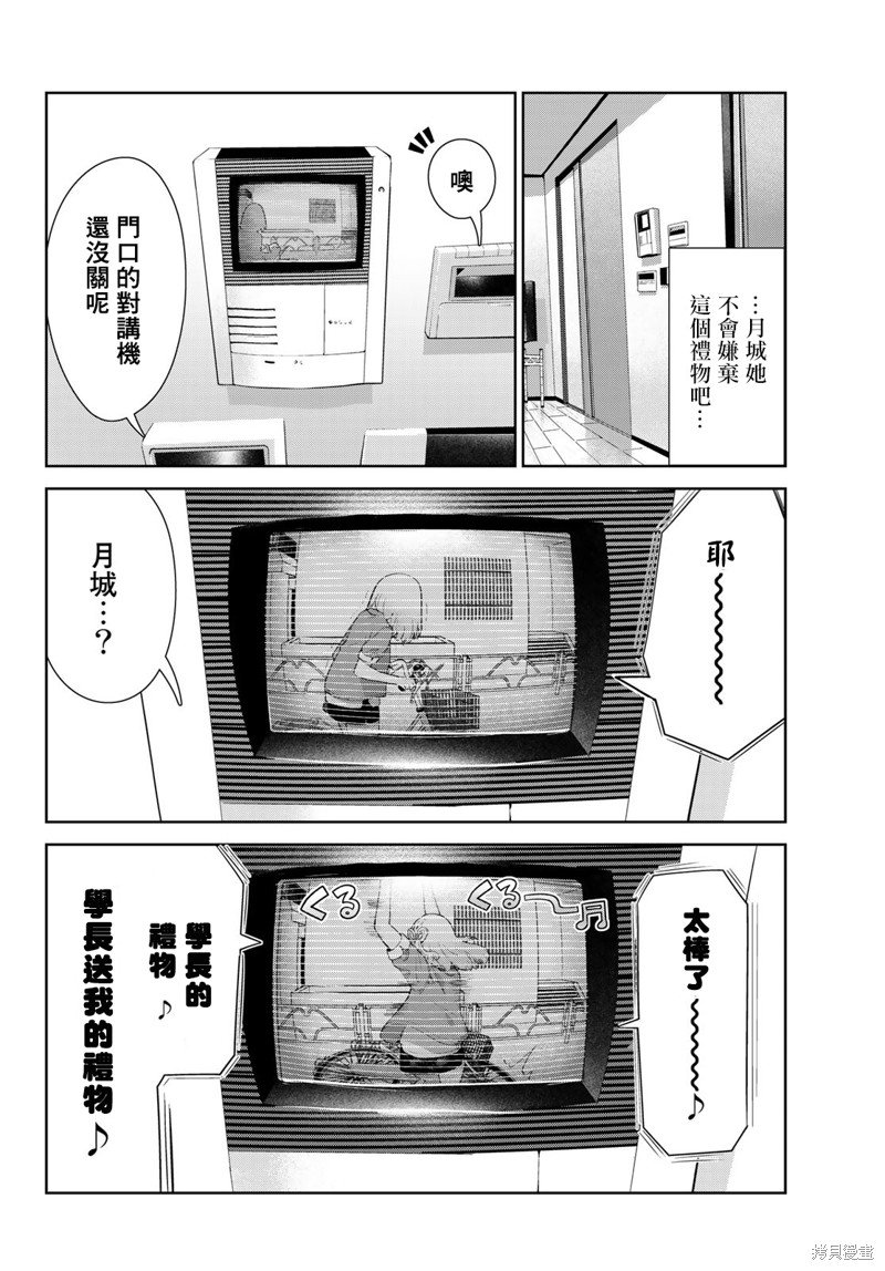 第45话 试看版