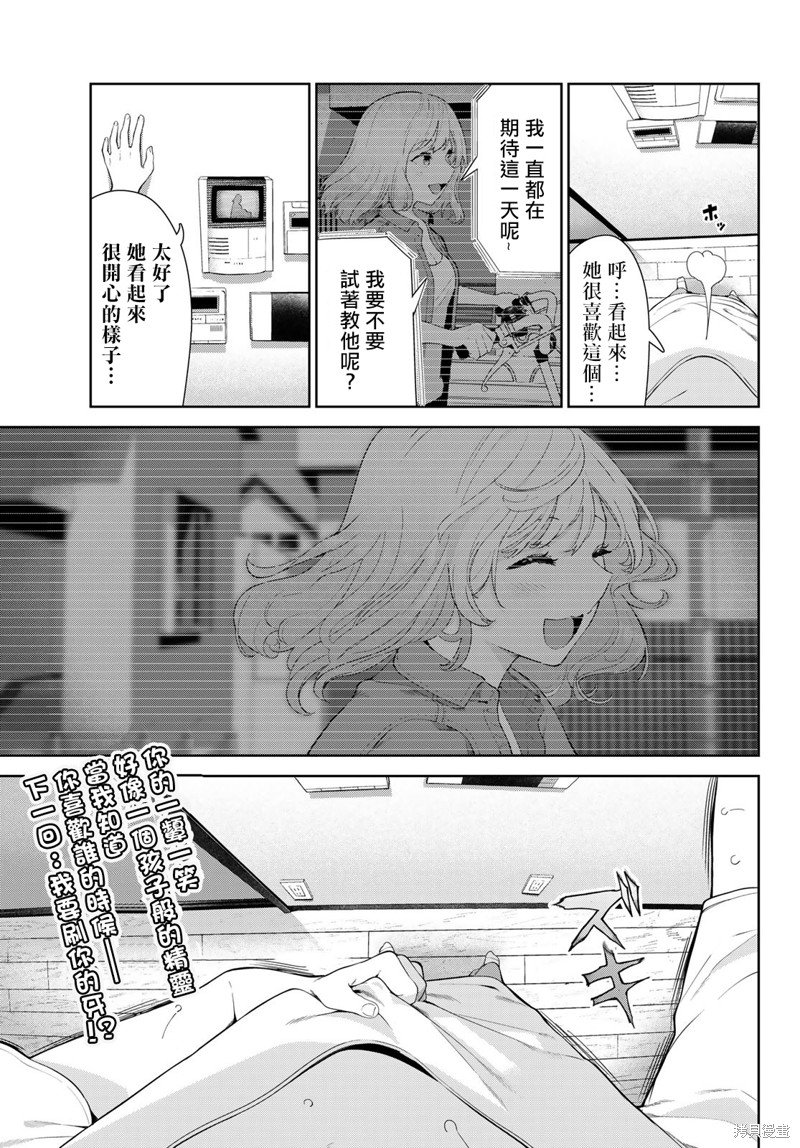 第45话 试看版