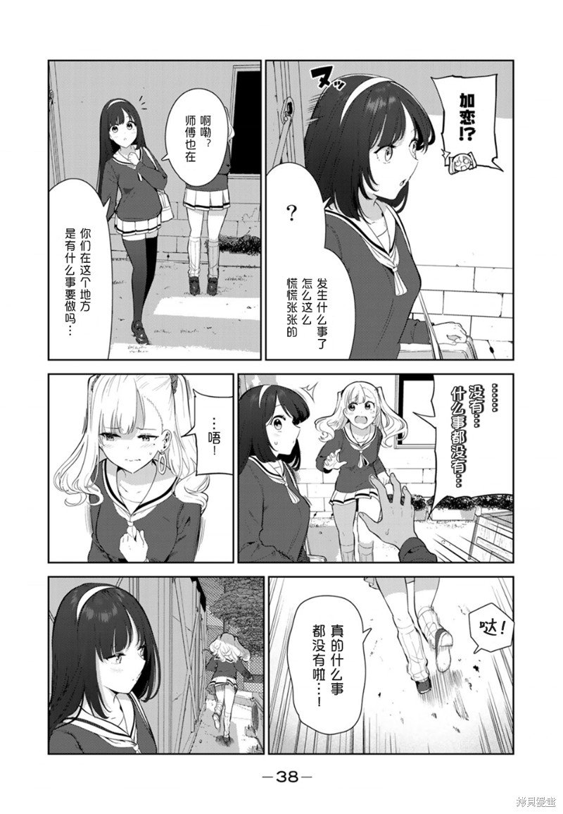 第46话 试看版