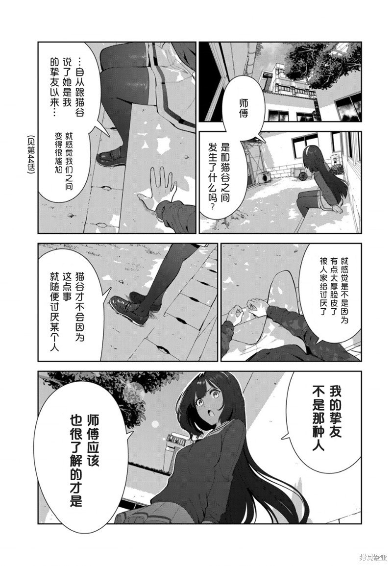 第46话 试看版