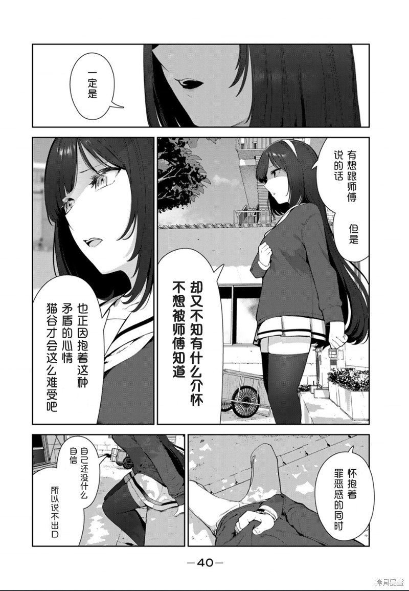 第46话 试看版
