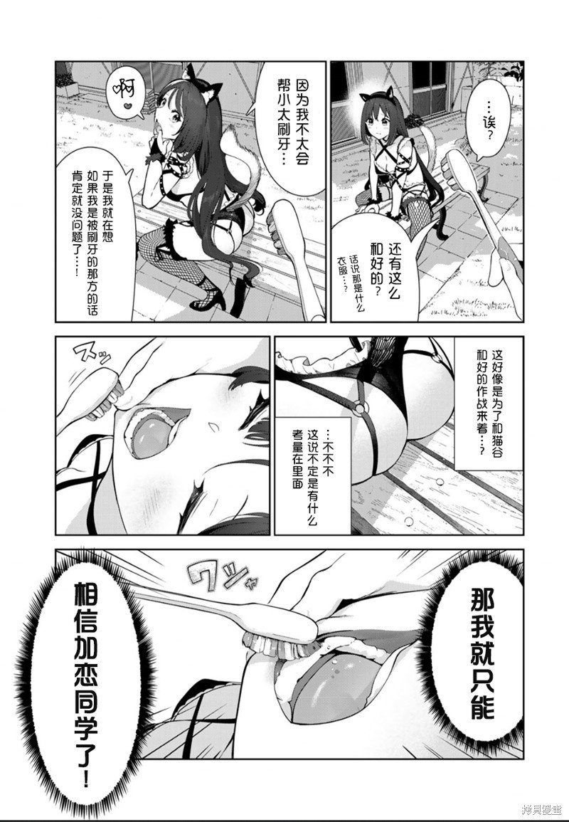 第46话 试看版
