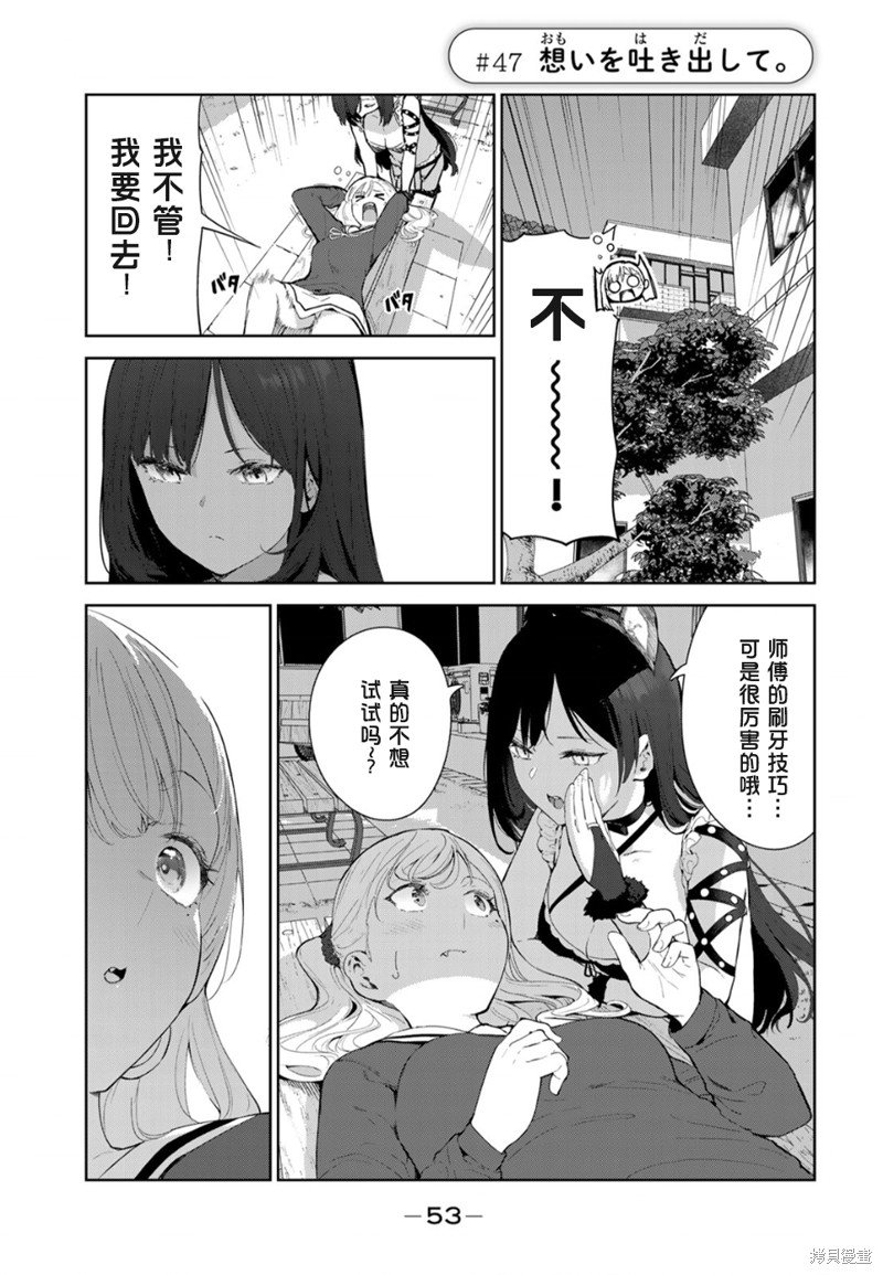 第47话 试看版
