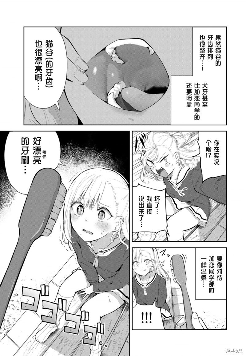 第47话 试看版