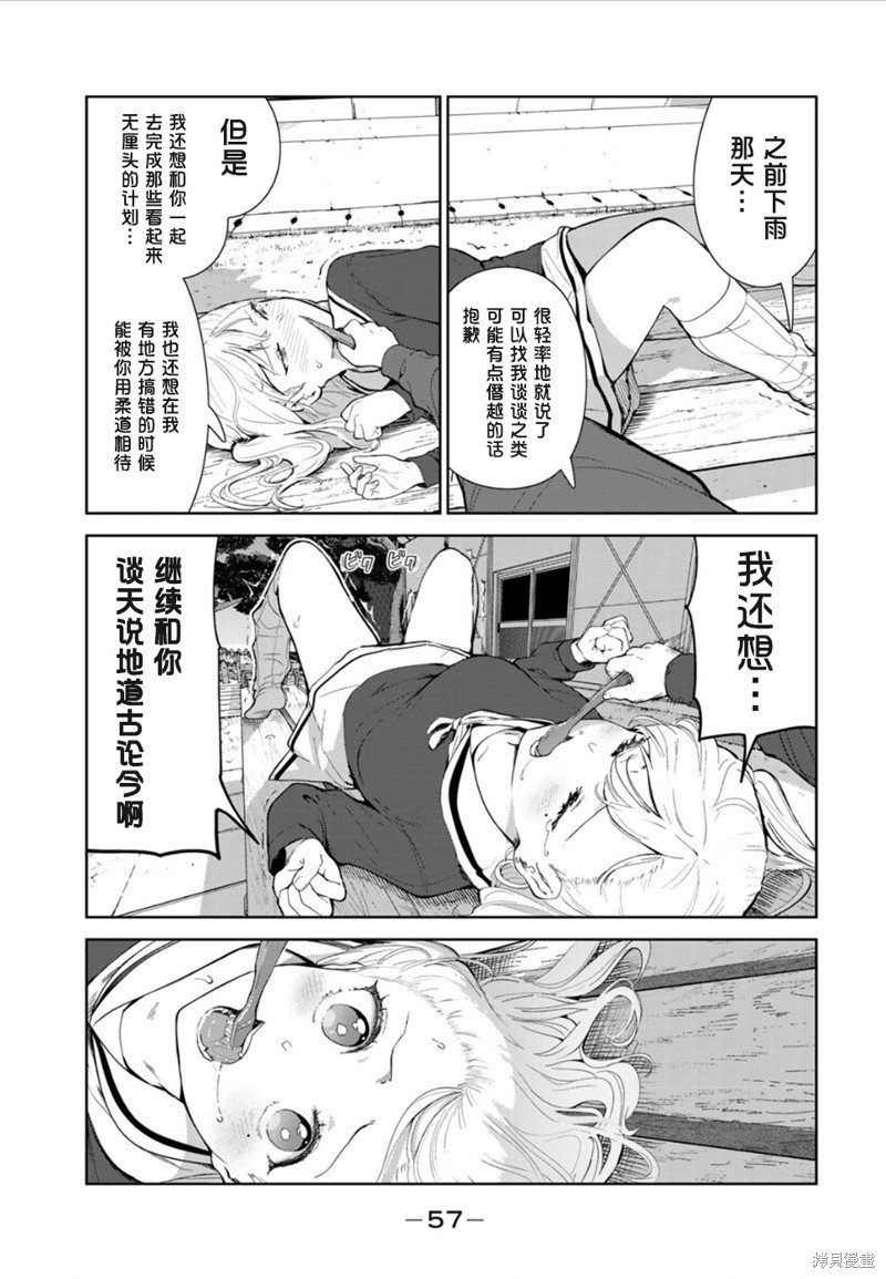 第47话 试看版