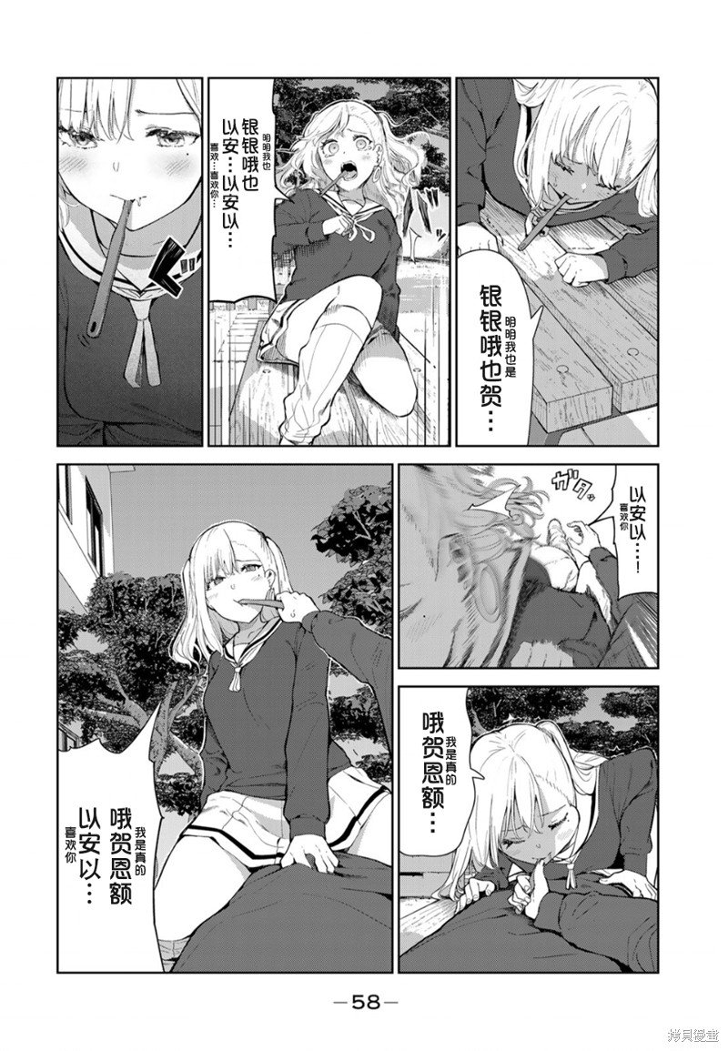 第47话 试看版
