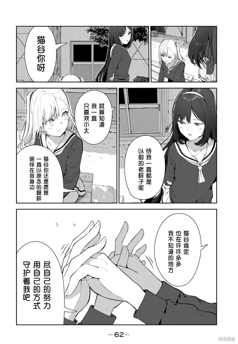 第47话 试看版