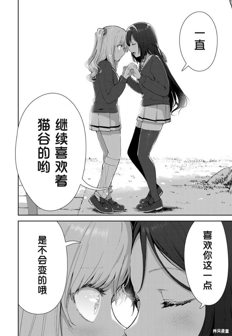 第47话 试看版
