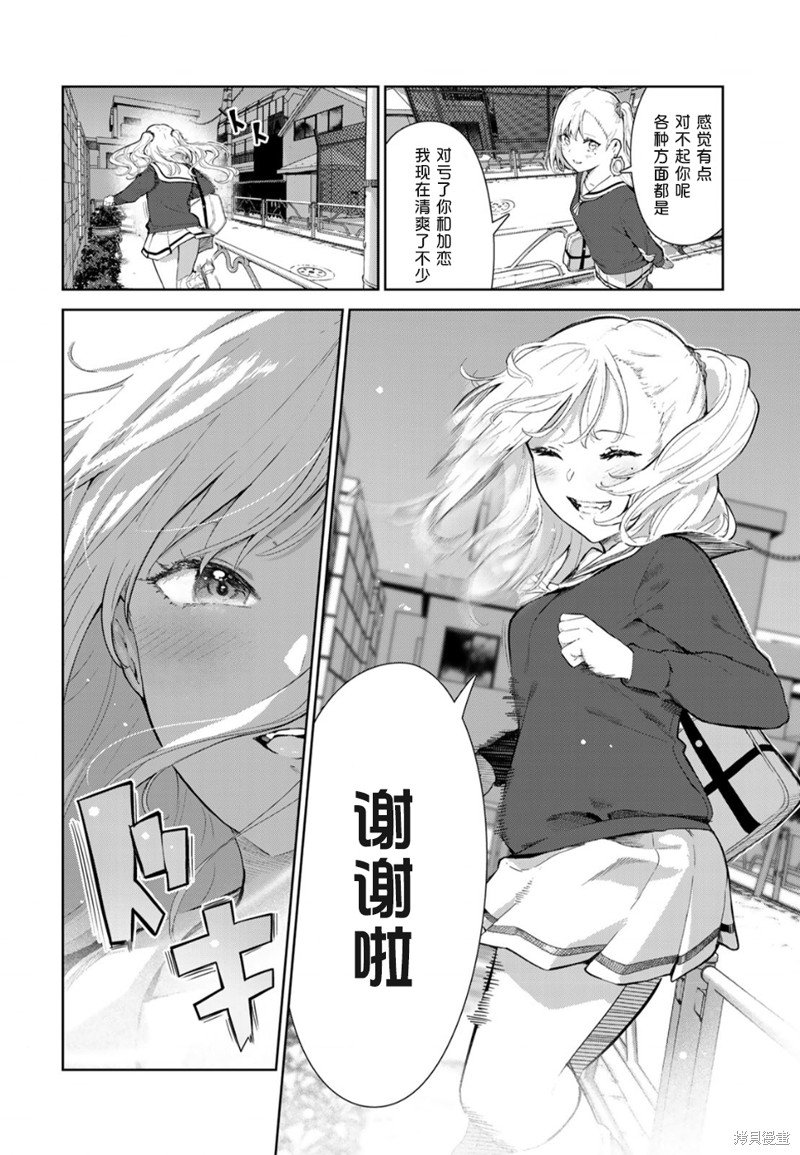 第47话 试看版
