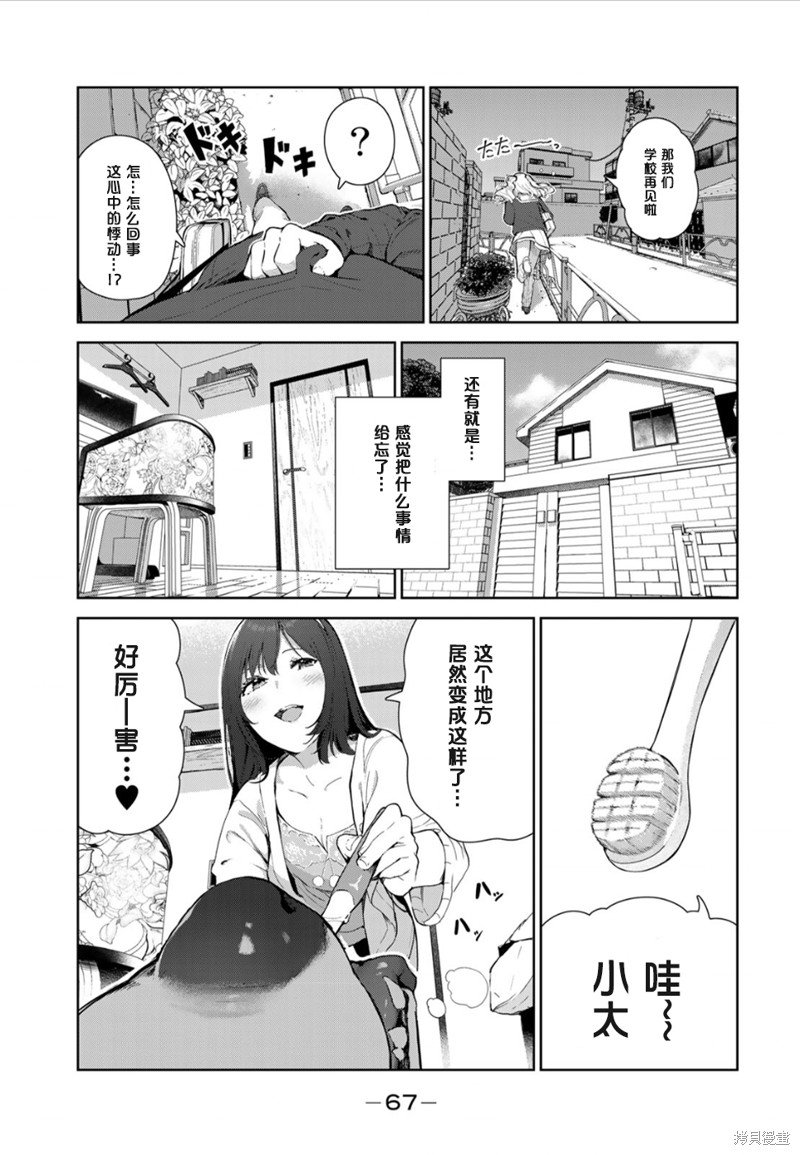 第47话 试看版