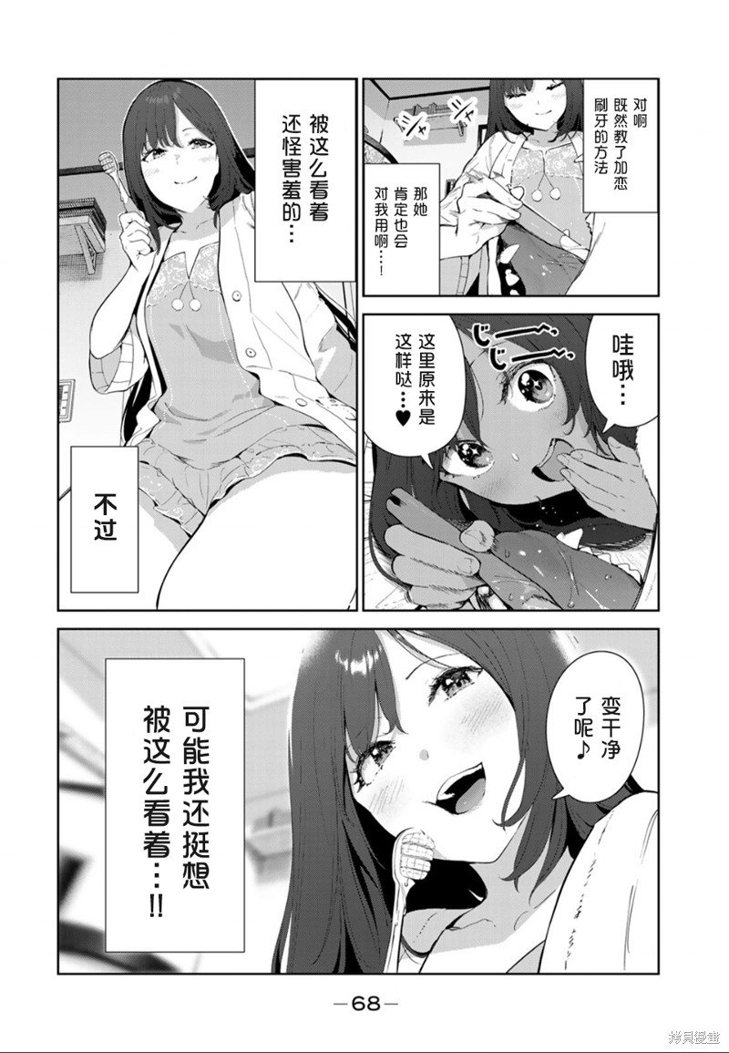 第47话 试看版