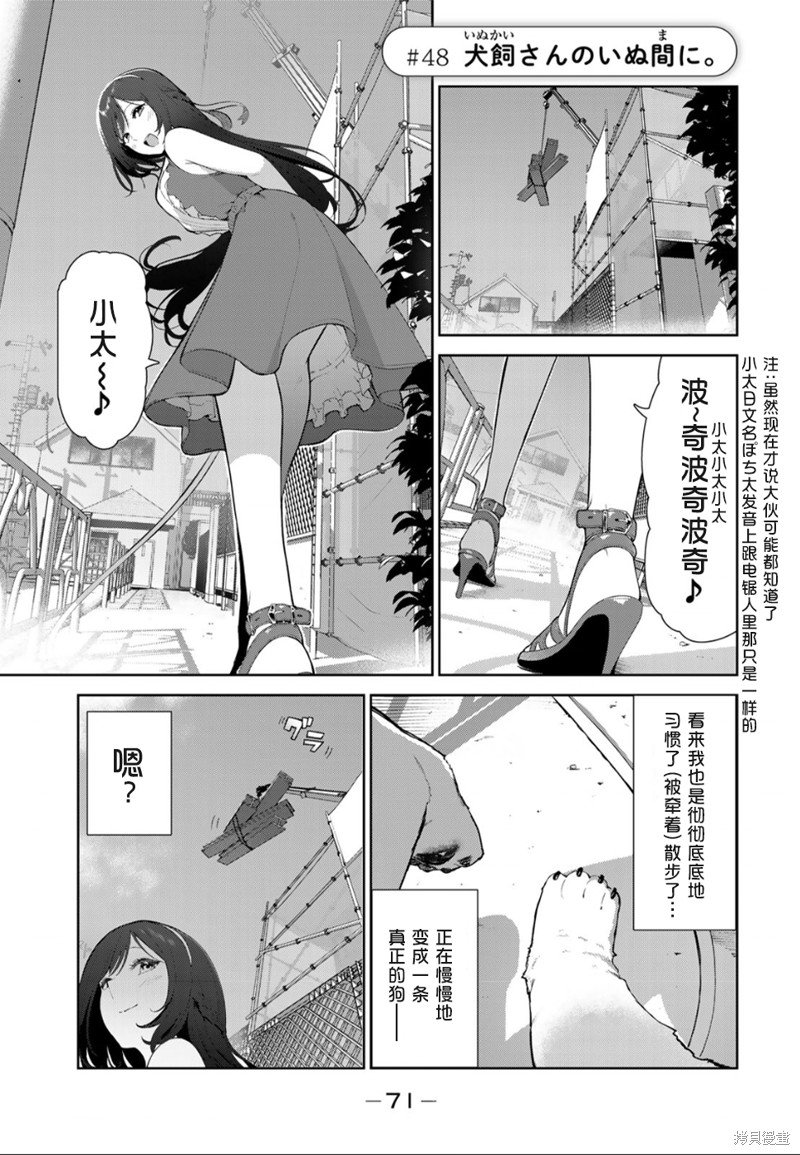 第48话 试看版