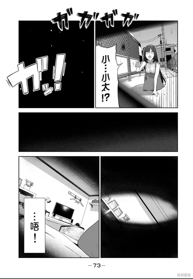 第48话 试看版