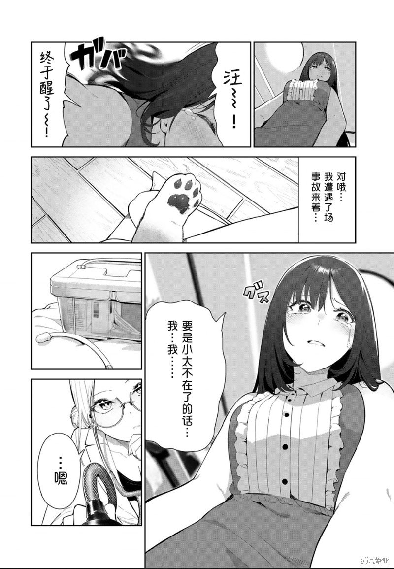 第48话 试看版