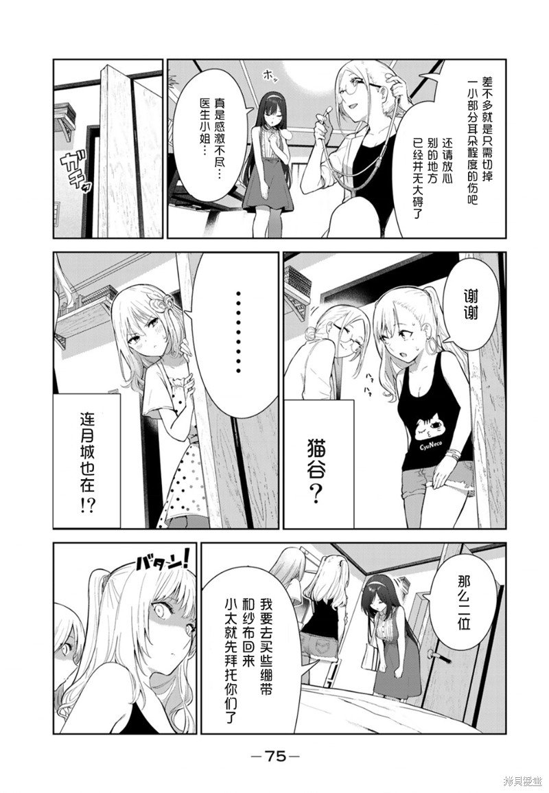 第48话 试看版