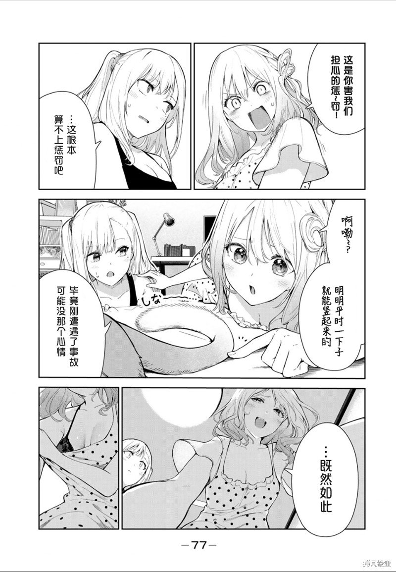 第48话 试看版