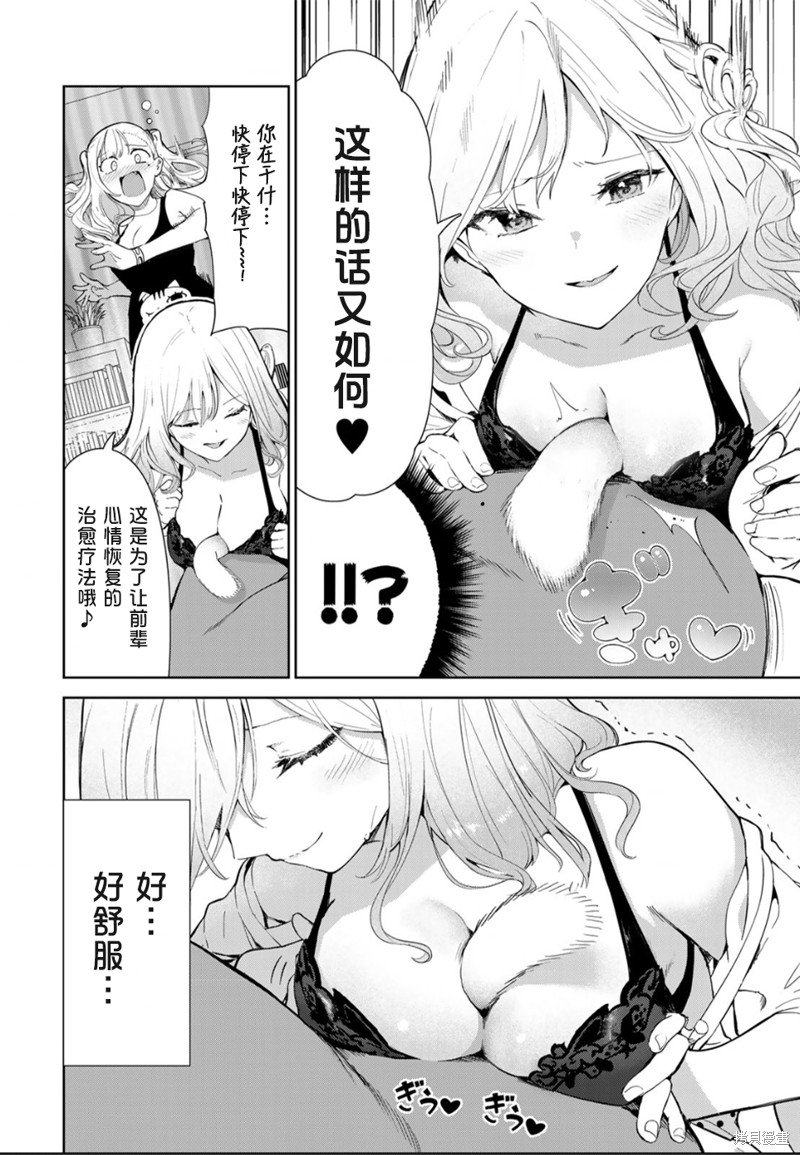 第48话 试看版