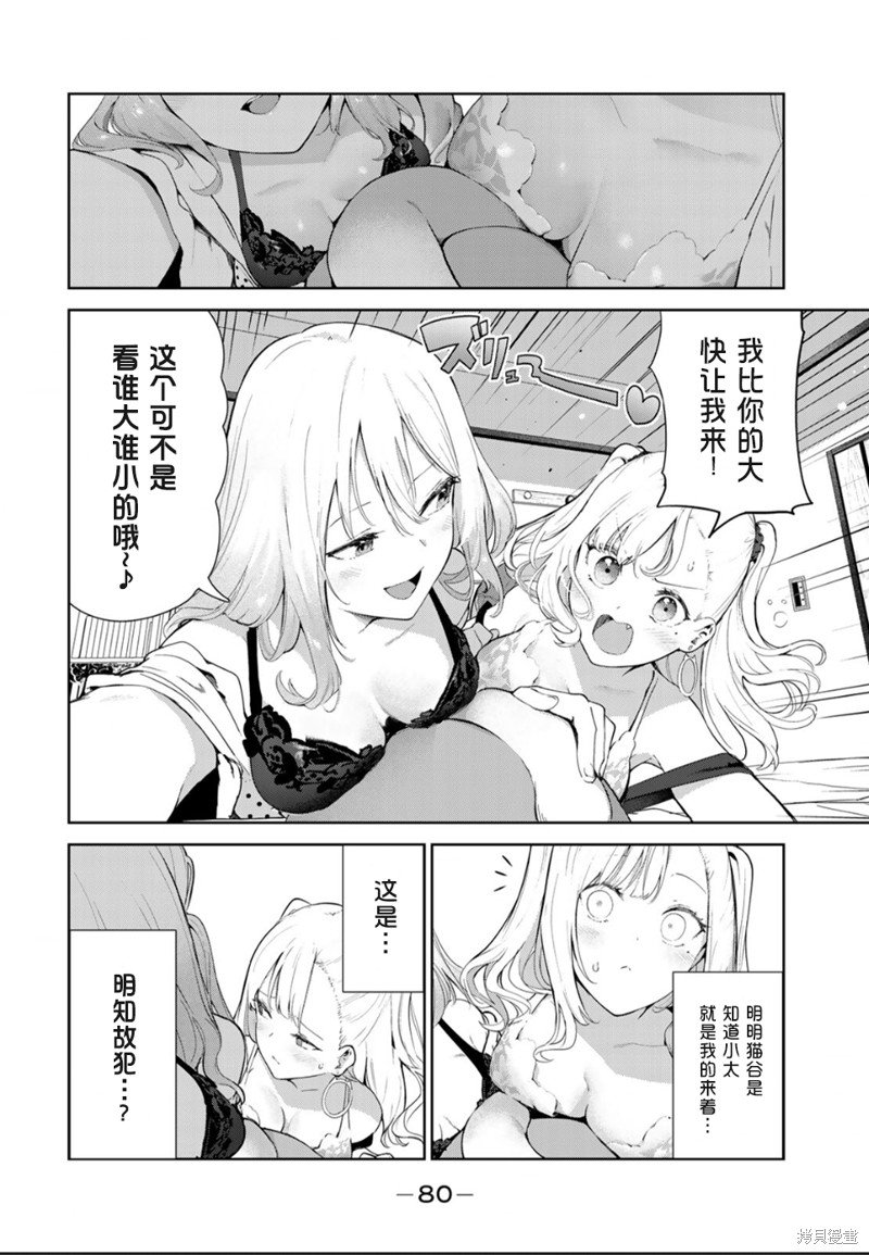 第48话 试看版