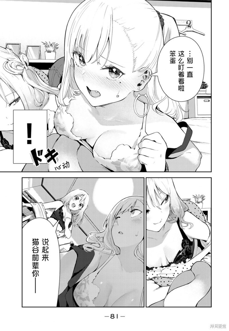 第48话 试看版