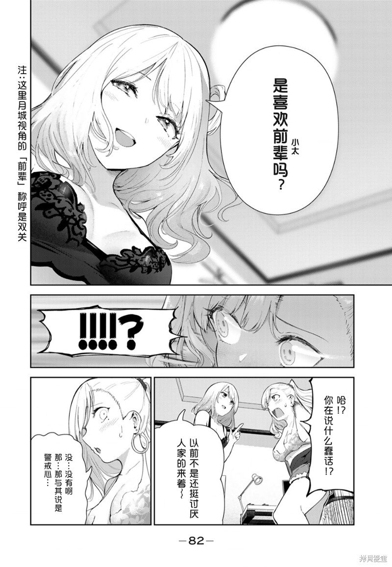 第48话 试看版