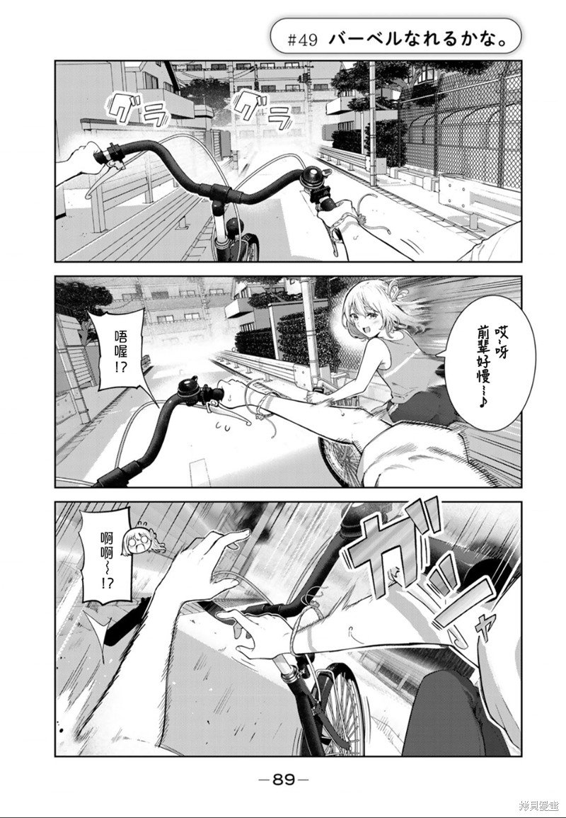第49话