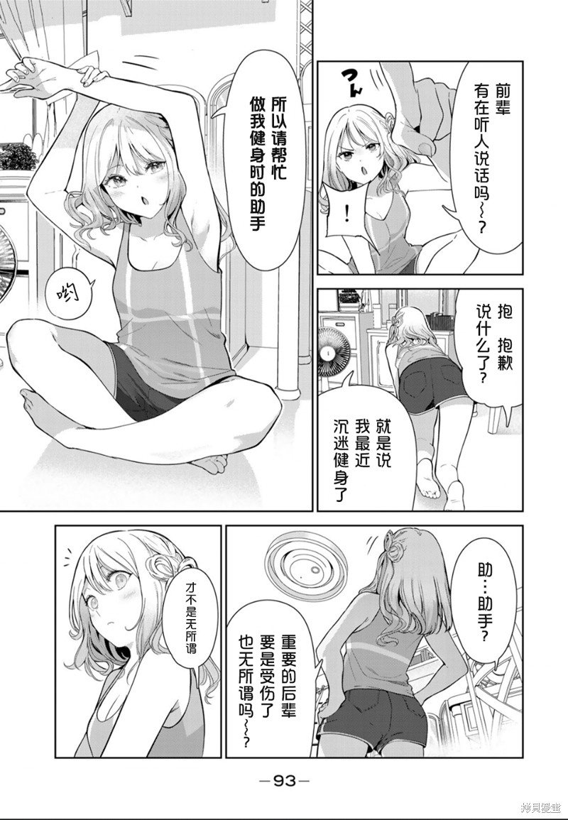 第49话
